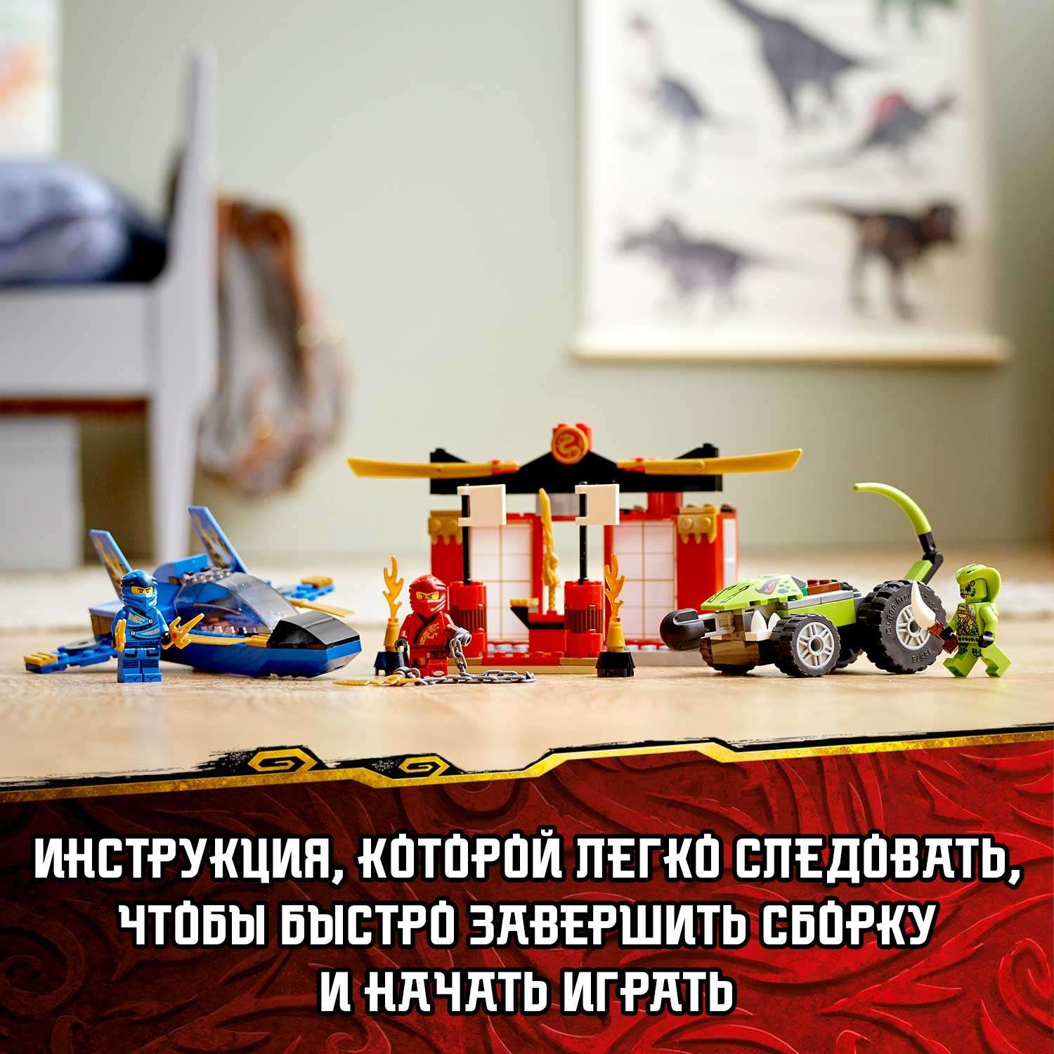 Конструктор LEGO Ninjago Бой на штормовом истребителе 71703 - фото 6