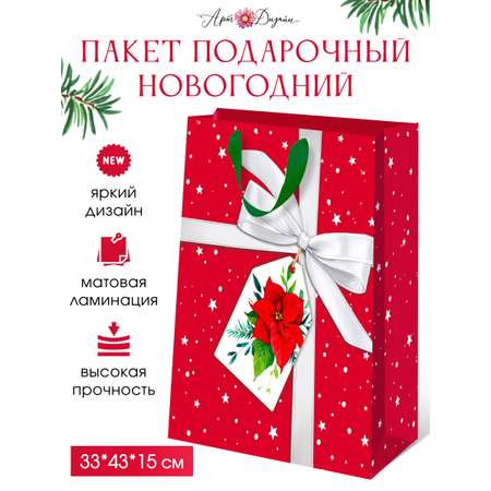 Подарочный бумажный пакет Арт и Дизайн 33х43х15 см. с новым 2024 годом