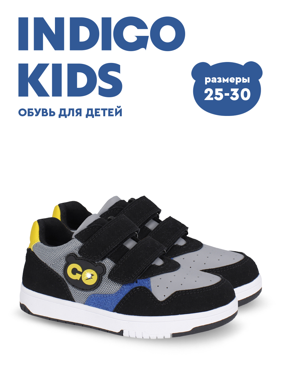 Кроссовки Indigo kids 40-459B - фото 6