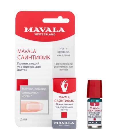 Средство Mavala для укрепления ногтей 2ml 9090074