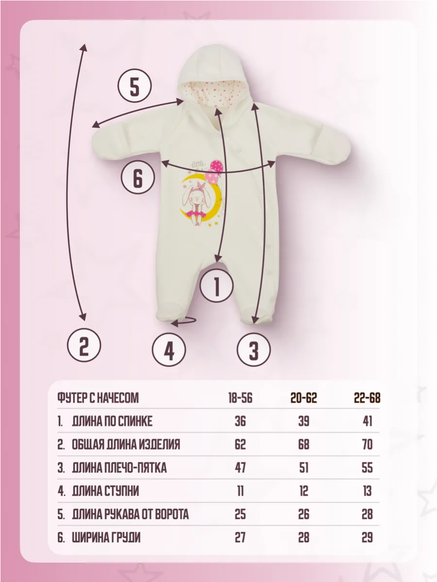Комбинезон babyglory ZV000303 - фото 10
