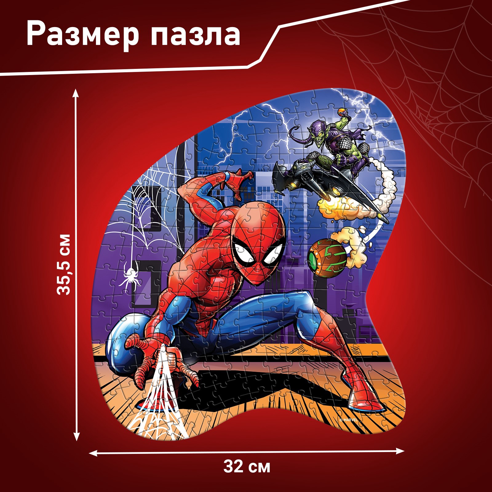 Пазл Marvel классический - фото 2