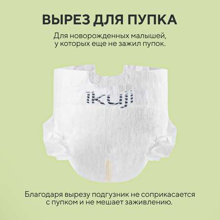 Подгузники Ikuji 38 шт. L 9-12 кг