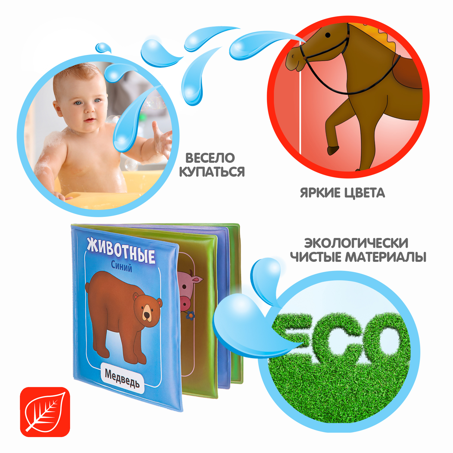 Книга для купания BONDIBON Baby You Животные 12х12 см - фото 2