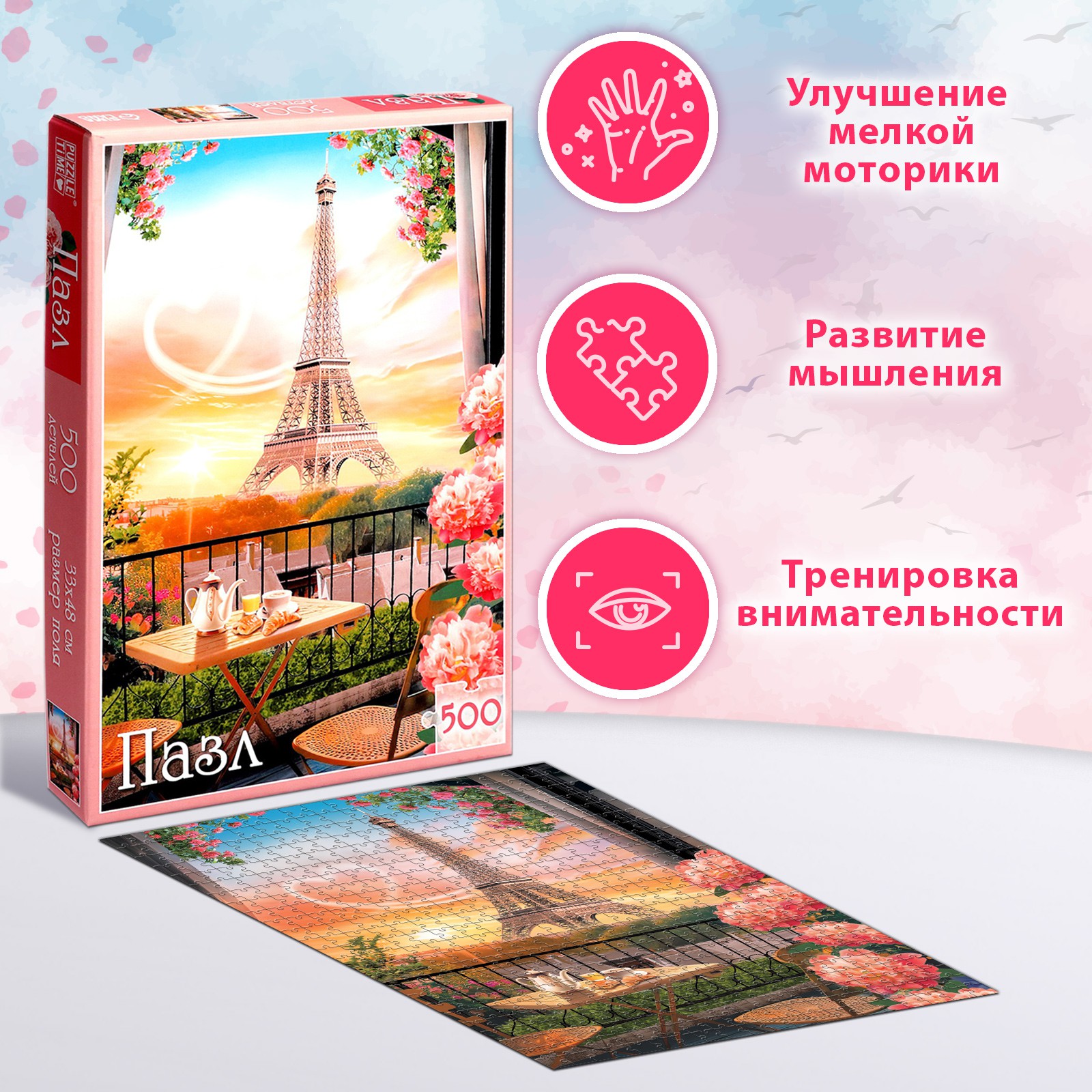 Пазл «Волшебное настроение» Puzzle Time 500 деталей - фото 5