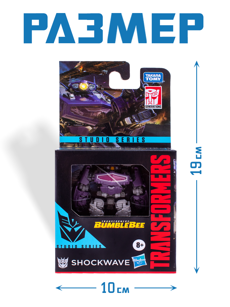 Трансформер Hasbro Generation Фигурка Shockwave 8,5 см - фото 3