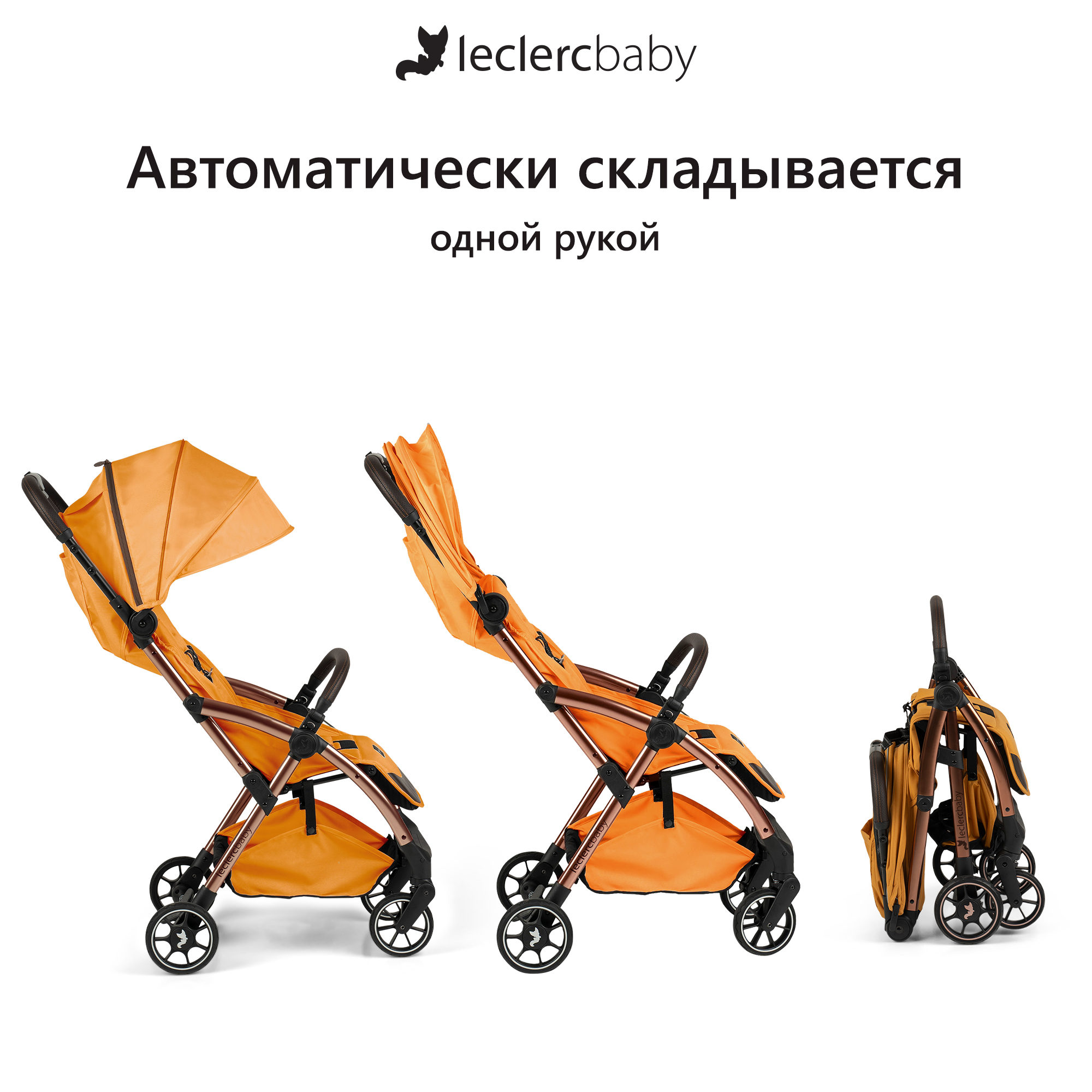 Коляска прогулочная детская Leclerc Influencer Air Golden Mustard - фото 4