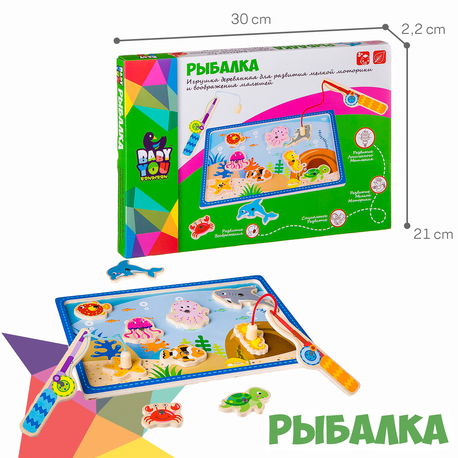 Развивающая игра BONDIBON Baby you Рыбалка из дерева - фото 6