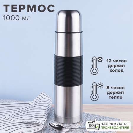 Термос Good Sale с металлической колбой из нержавеющей стали 1 л