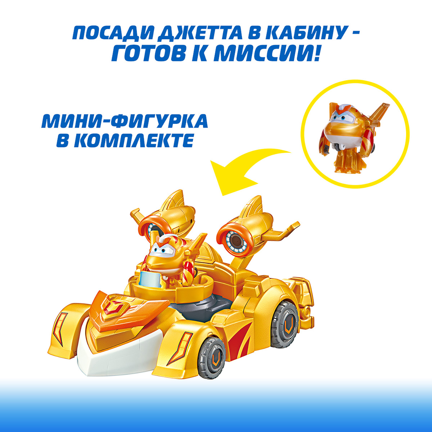 Машина трансформер Super Wings с фигуркой Голден Боя EU770352 - фото 3