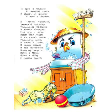 Книга Проф-Пресс Айболит Мойдодыр и другие сказки Корнея Чуковского