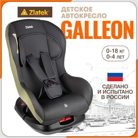 Автомобильное кресло ZLATEK УУД Zlatek Galleon гр.0+/1 васаби