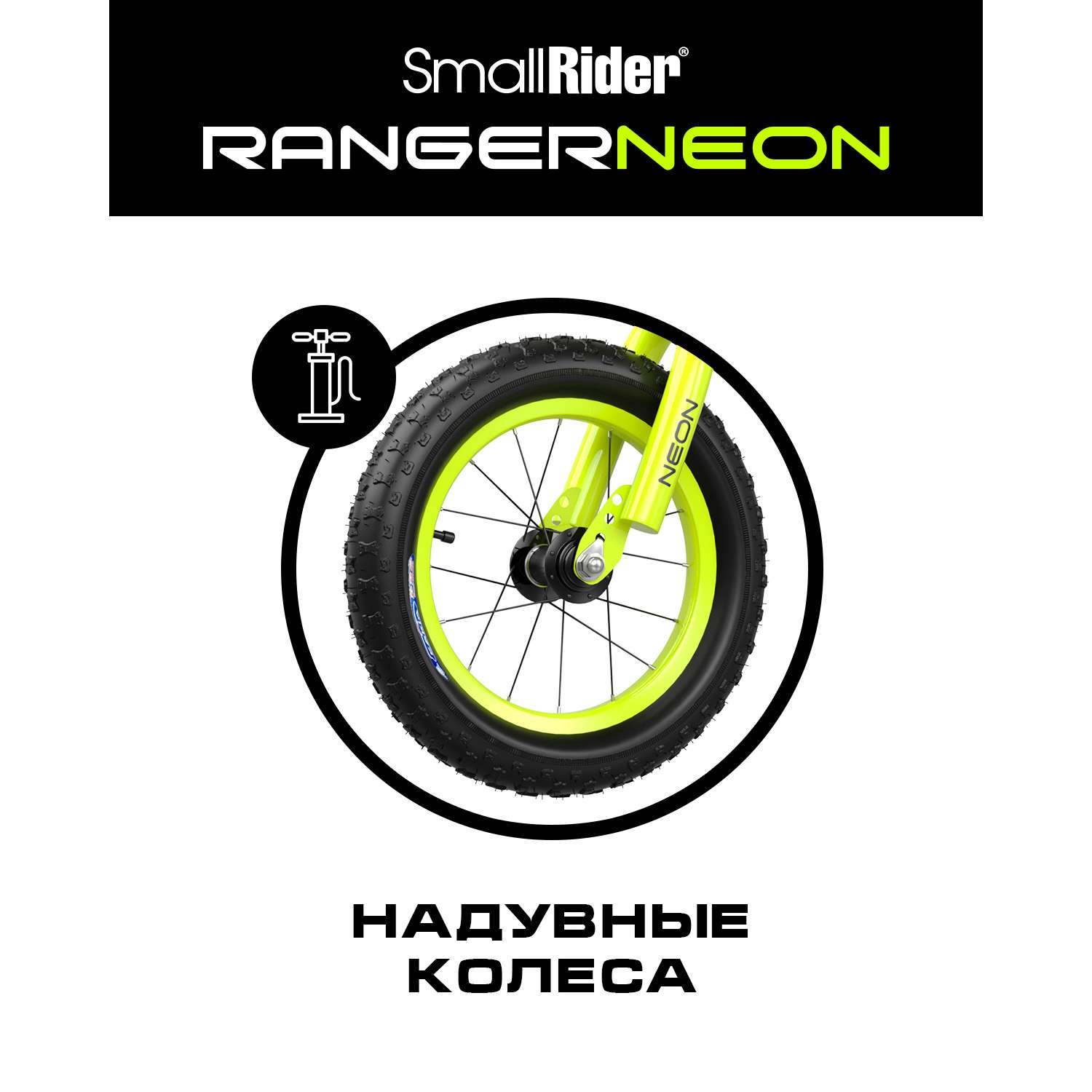 Беговел Small Rider Ranger 3 Neon R лайм - фото 5