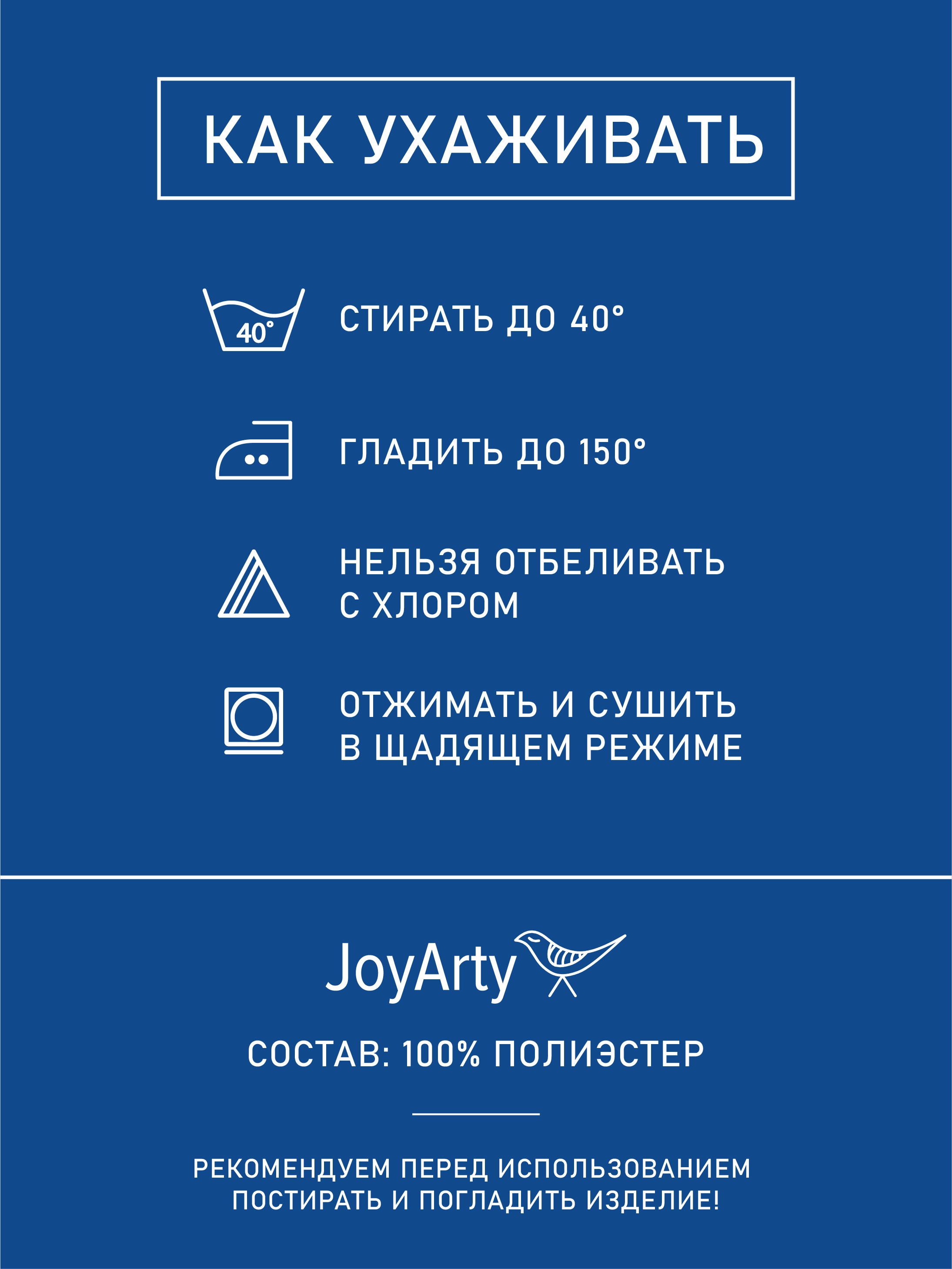 Шторка для ванной 180x200 см JoyArty Декоративные перья - фото 7