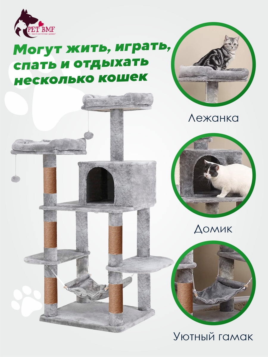 Игровой комплекс для кошек дом Pet БМФ Серый - фото 8