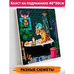 Картина по номерам Art on Canvas AC084 Тигриные купания