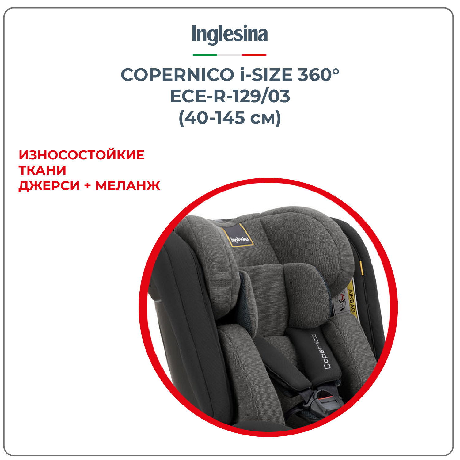 Автокресло Inglesina Copernico i-Size с рождения до 12 лет цвет Vulcan Black - фото 5