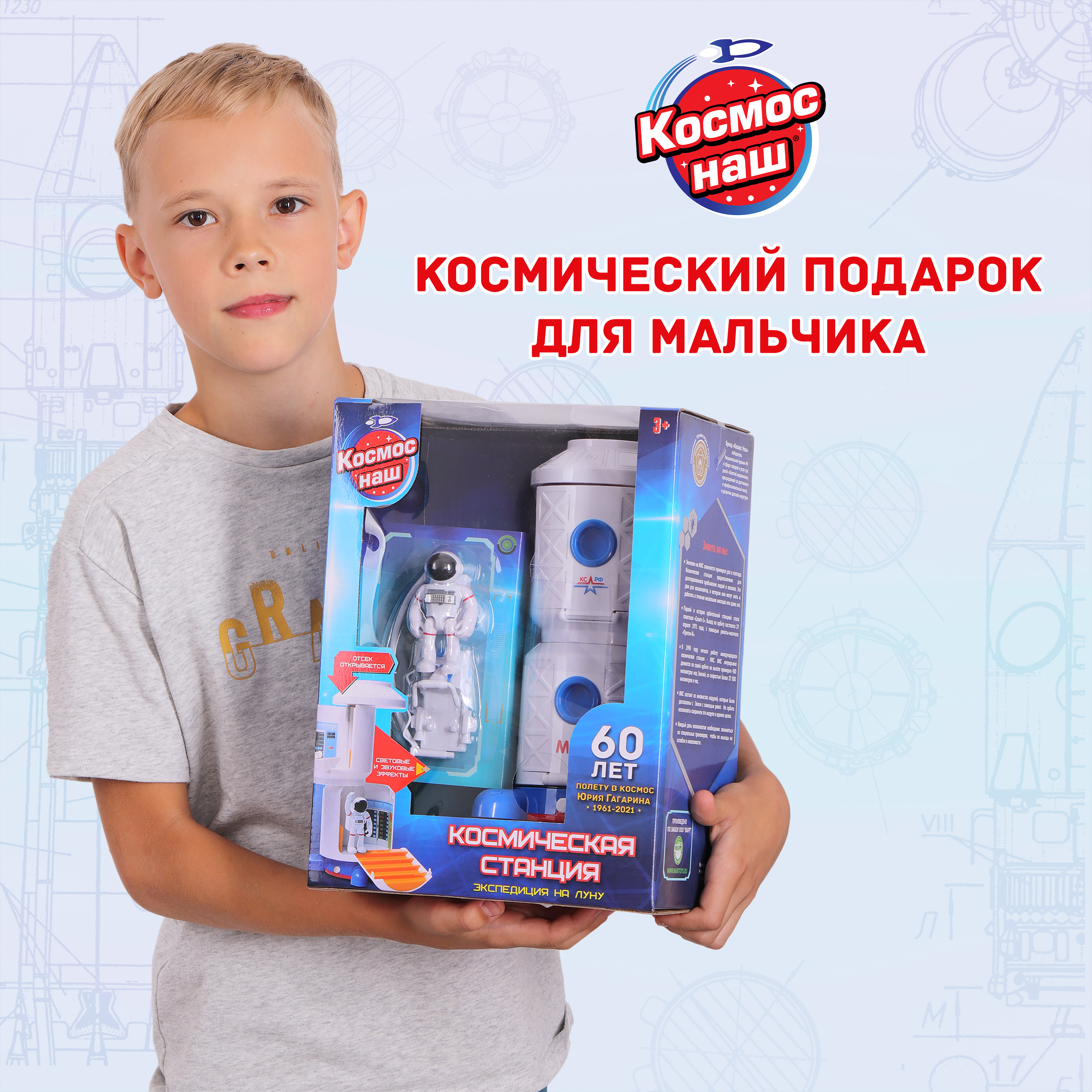 Игровой набор Космос Наш Космическая станция 63113 - фото 7