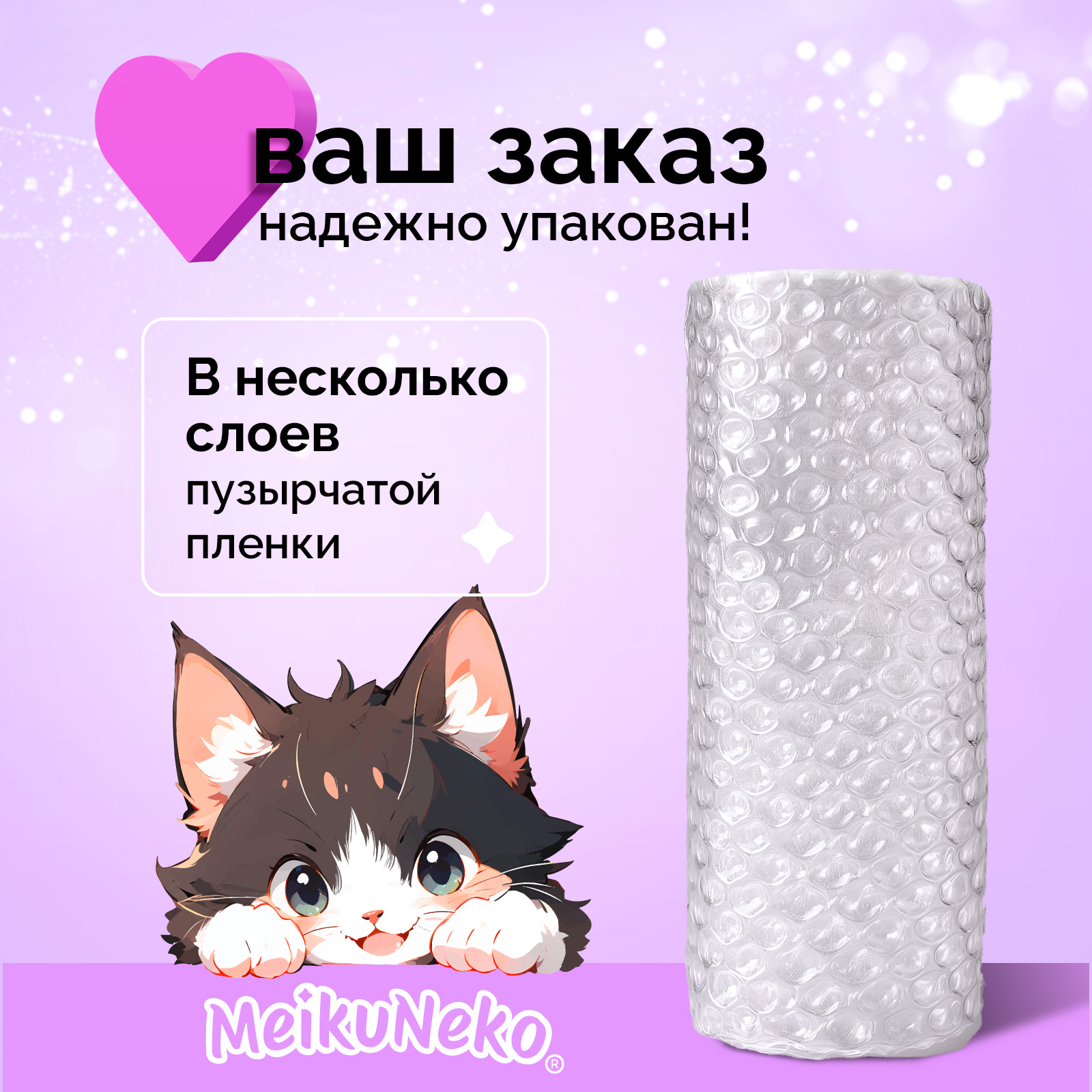Лосьон Meikuneko перед депиляцией бритьем и шугарингом - фото 9