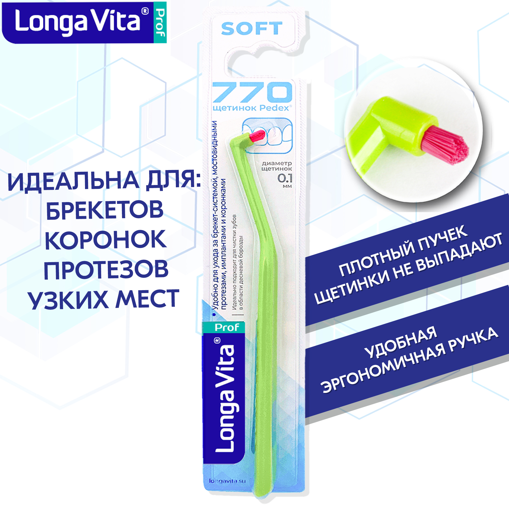 Зубная щётка монопучковая LONGA VITA монопучковая S-2006G для брекетов - фото 2