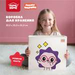 Коробка для хранения Abumba Малышарики