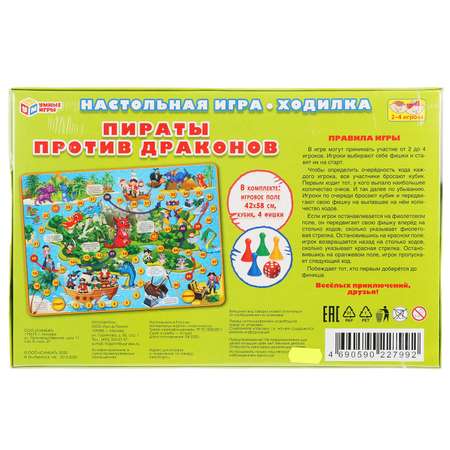 Настольная игра-ходилка Умные Игры Пираты против драконов