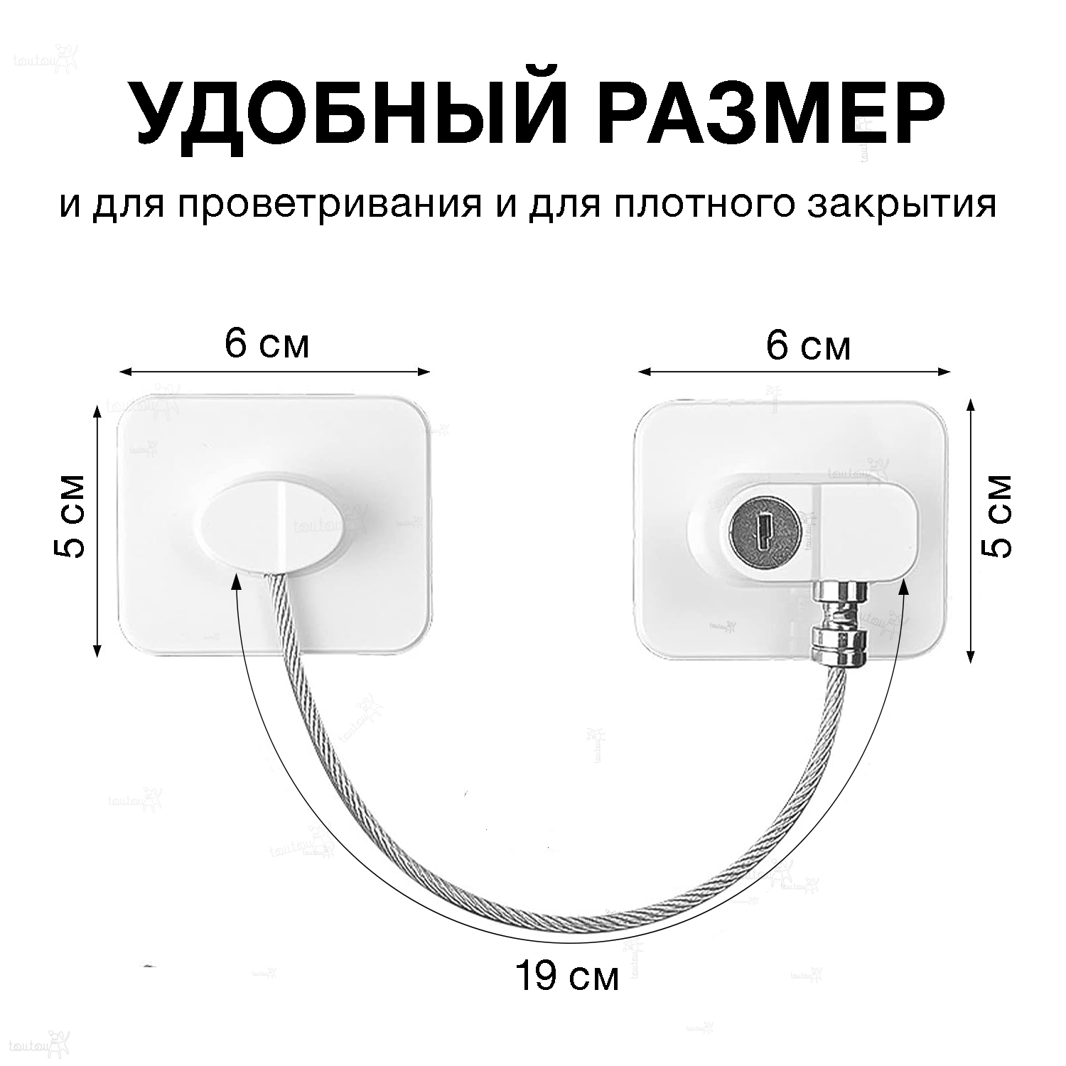 Замок на окно блокиратор Toutou ограничитель самоклеящийся раздвижных дверей ящиков с тросом для защиты детей - фото 3