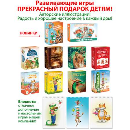 Настольная игра КЛУБ ИДЕЙ Похищение книги рецептов