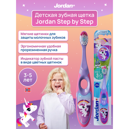 Зубная щетка JORDAN Step by Step 3-5