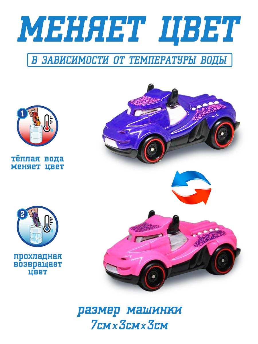 Автомобиль Hot Wheels меняющий цвет Steer Clear BHR15(HXH07) - фото 3