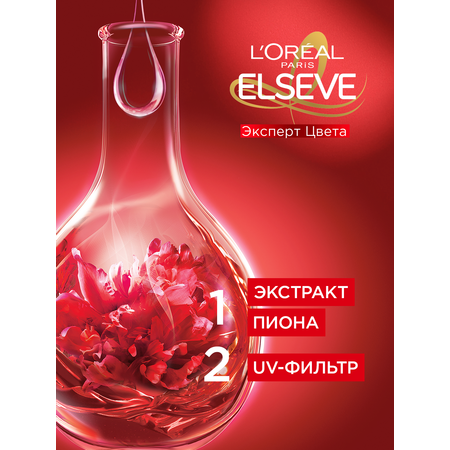 Шампунь для волос LOREAL Elseve Эксперт цвета 400 мл