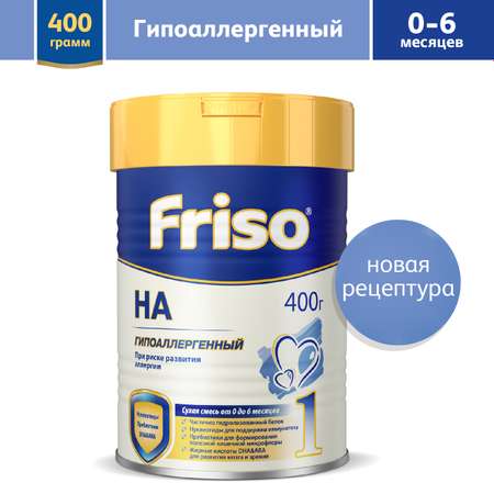 Смесь Friso Гипоалергенная 1 400г с 0месяцев