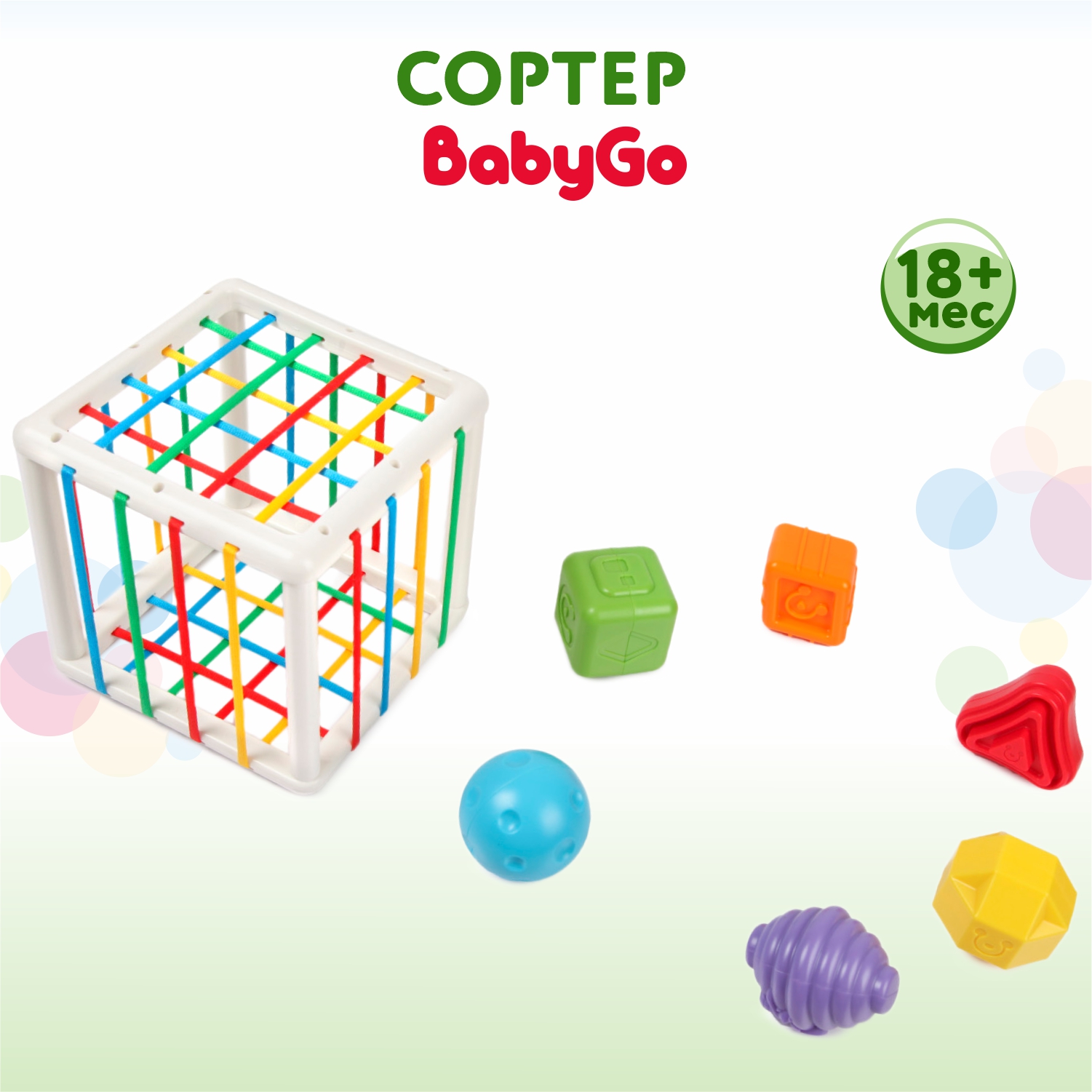 Игрушка BabyGo сортер OTG0934374 - фото 1