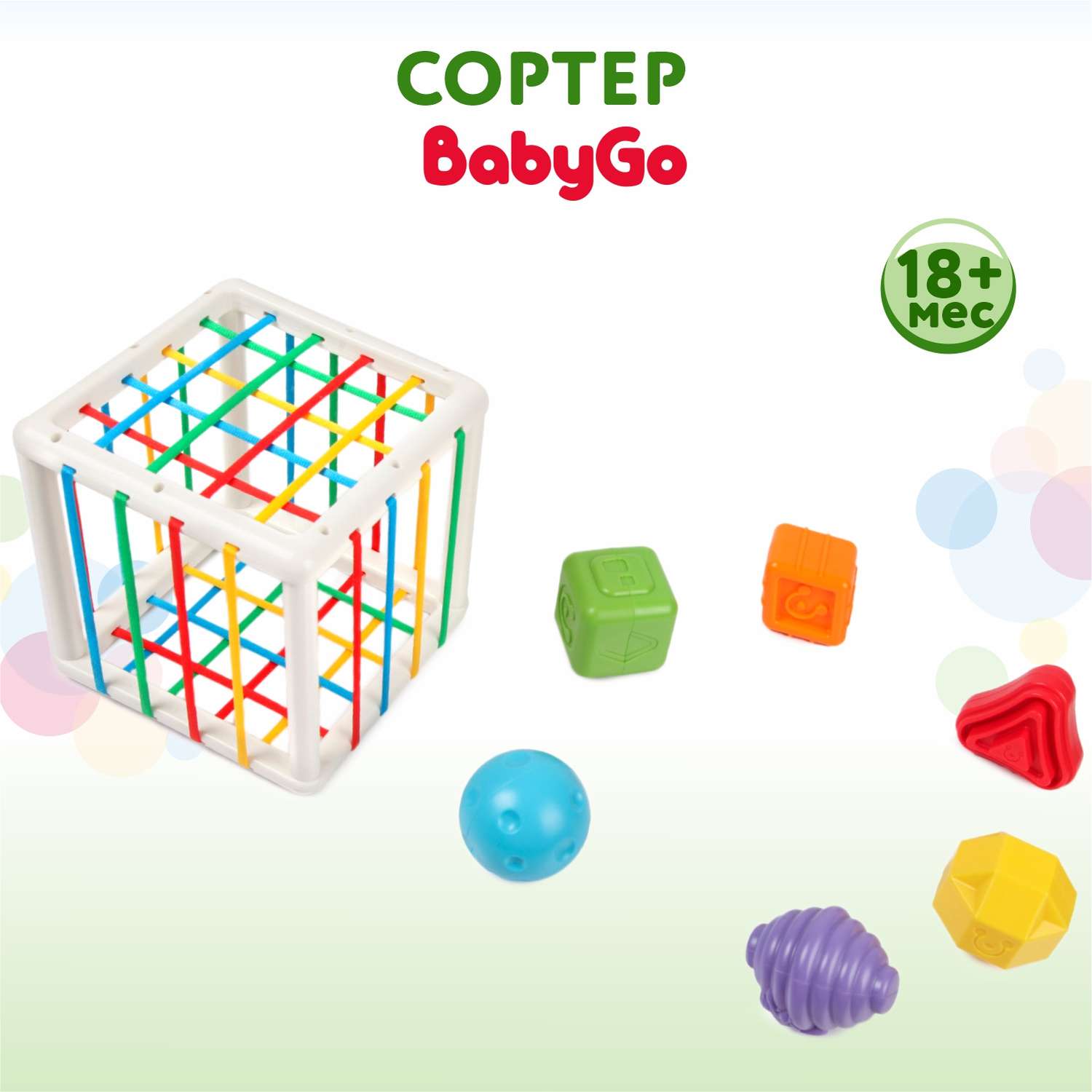 Игрушка BabyGo сортер OTG0934374 - фото 1