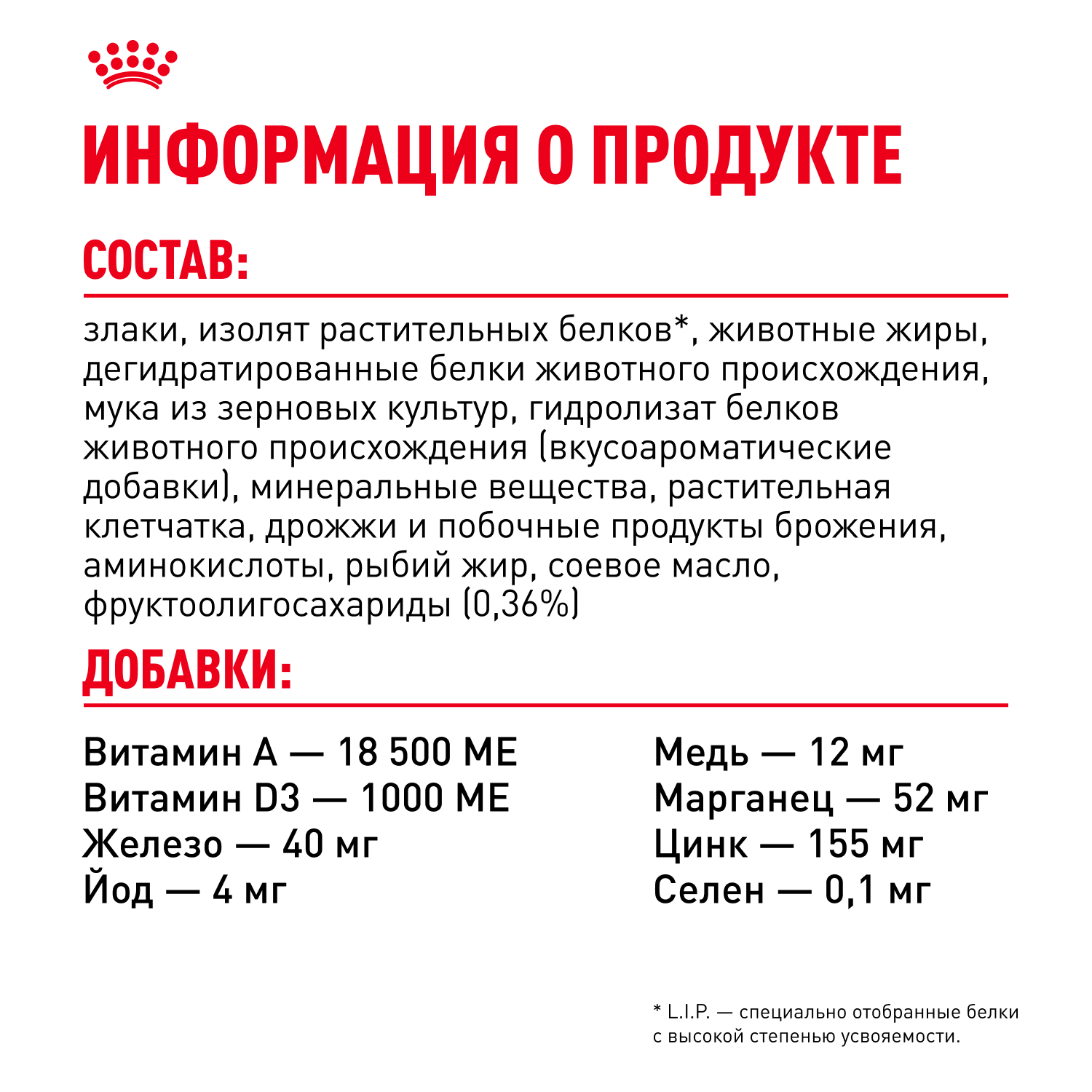 Корм сухой для кошек ROYAL CANIN Sensible 33 2кг с чувствительной пищеварительной системой - фото 9