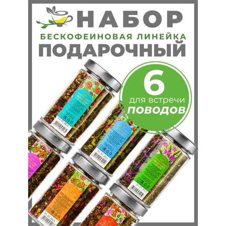 Иван-чай Емельяновская Биофабрика набор с цветами кипрея с брусникой с малиной с шишкой