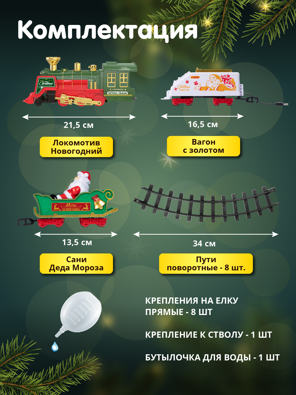 Набор железнодорожный ДЖАМБО JB0405191 - фото 5