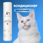 Кондиционер для собак и кошек JIN бальзам гипоаллергенный 300мл