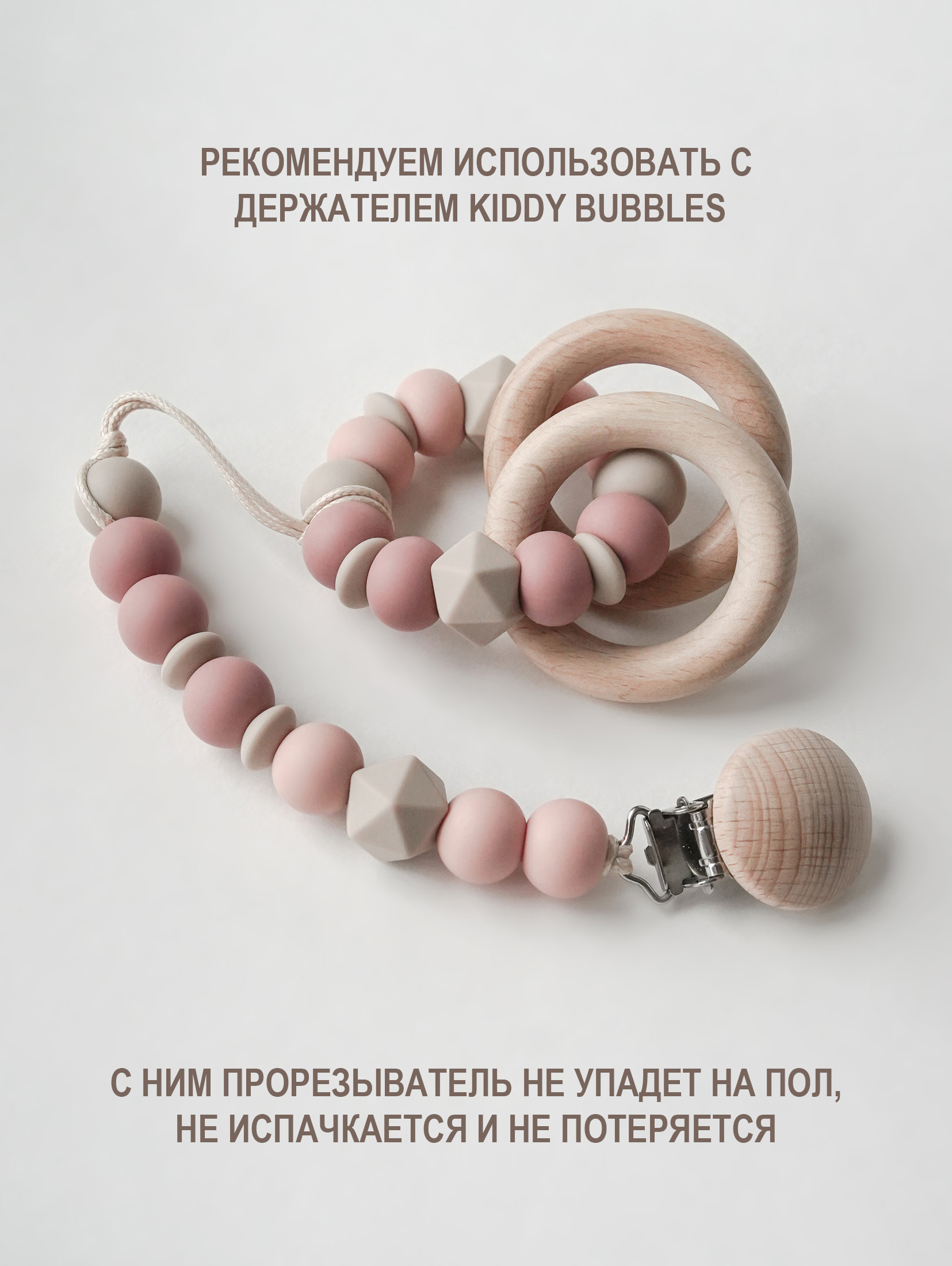 Прорезыватель для зубов kiddy bubbles COZY - фото 3