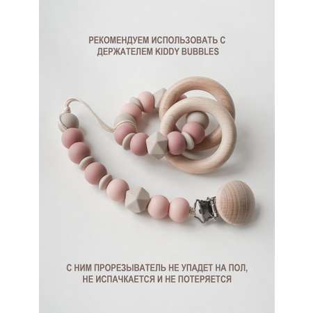 Прорезыватель для зубов kiddy bubbles COZY