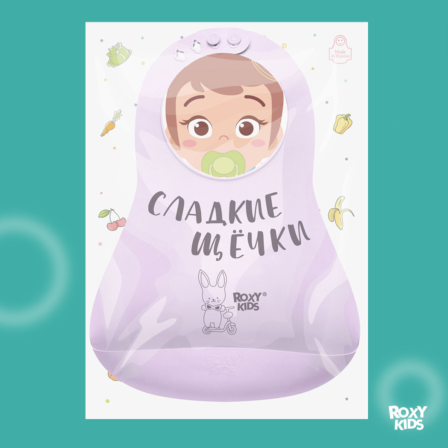 Нагрудник ROXY-KIDS для кормления мягкий с кармашком и застежкой - фото 9