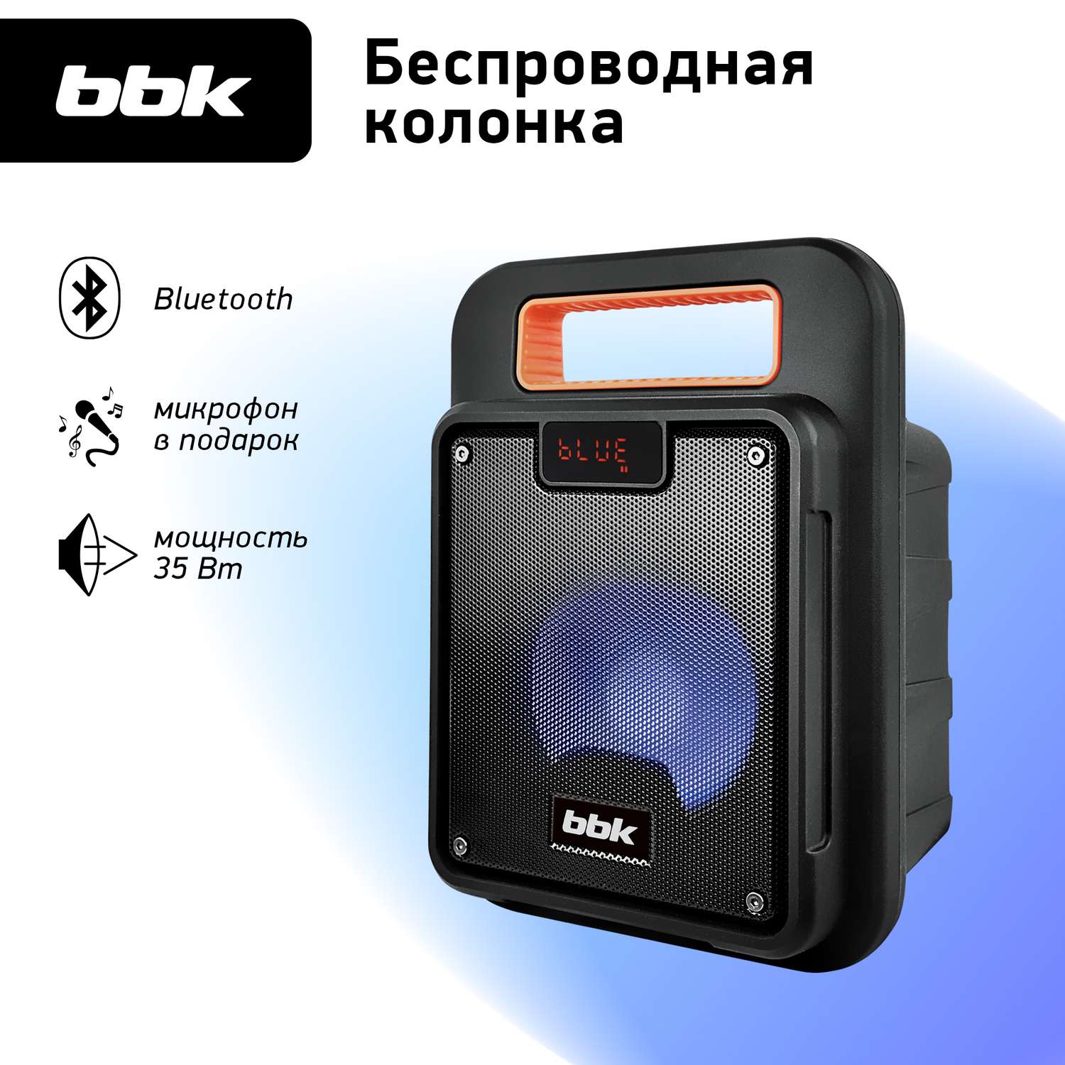 Музыкальная система BBK BTA603 черный - фото 1