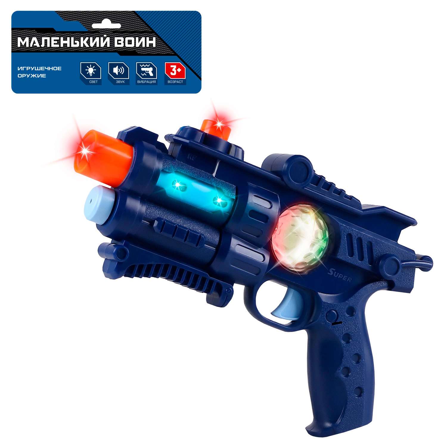 Игрушечное оружие Маленький Воин Пистолет на батарейках со звуком и светом JB0211472 - фото 4