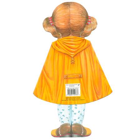 Книга Кукла Иришка Желтая