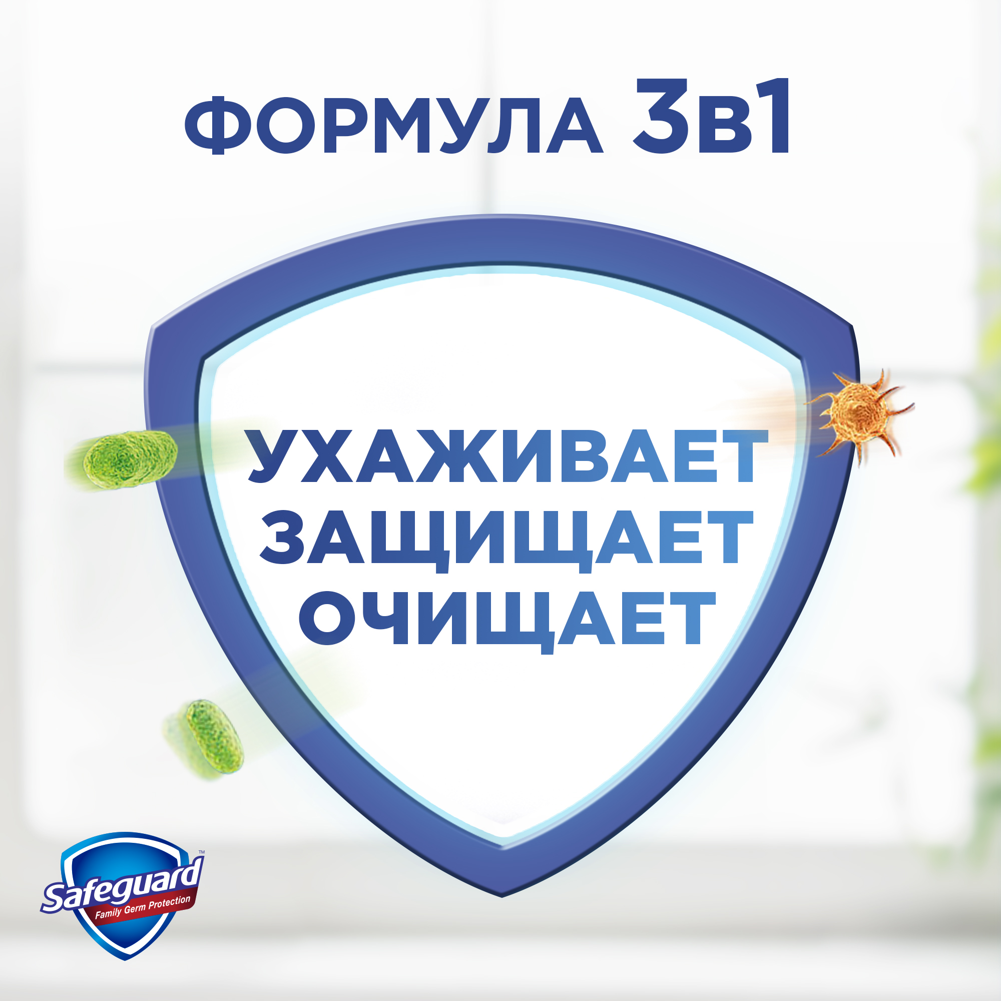 Мыло жидкое Safeguard Алоэ с антибактериальным эффектом 390мл - фото 4