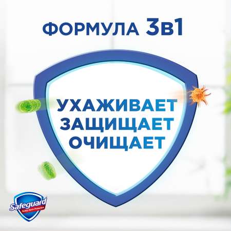 Мыло жидкое Safeguard Алоэ с антибактериальным эффектом 390мл