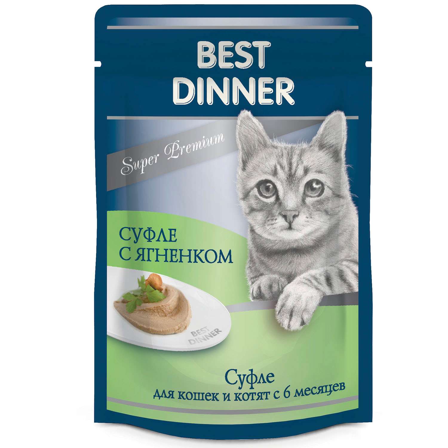 Корм для кошек Best Dinner 85г суфле с ягненком - фото 1
