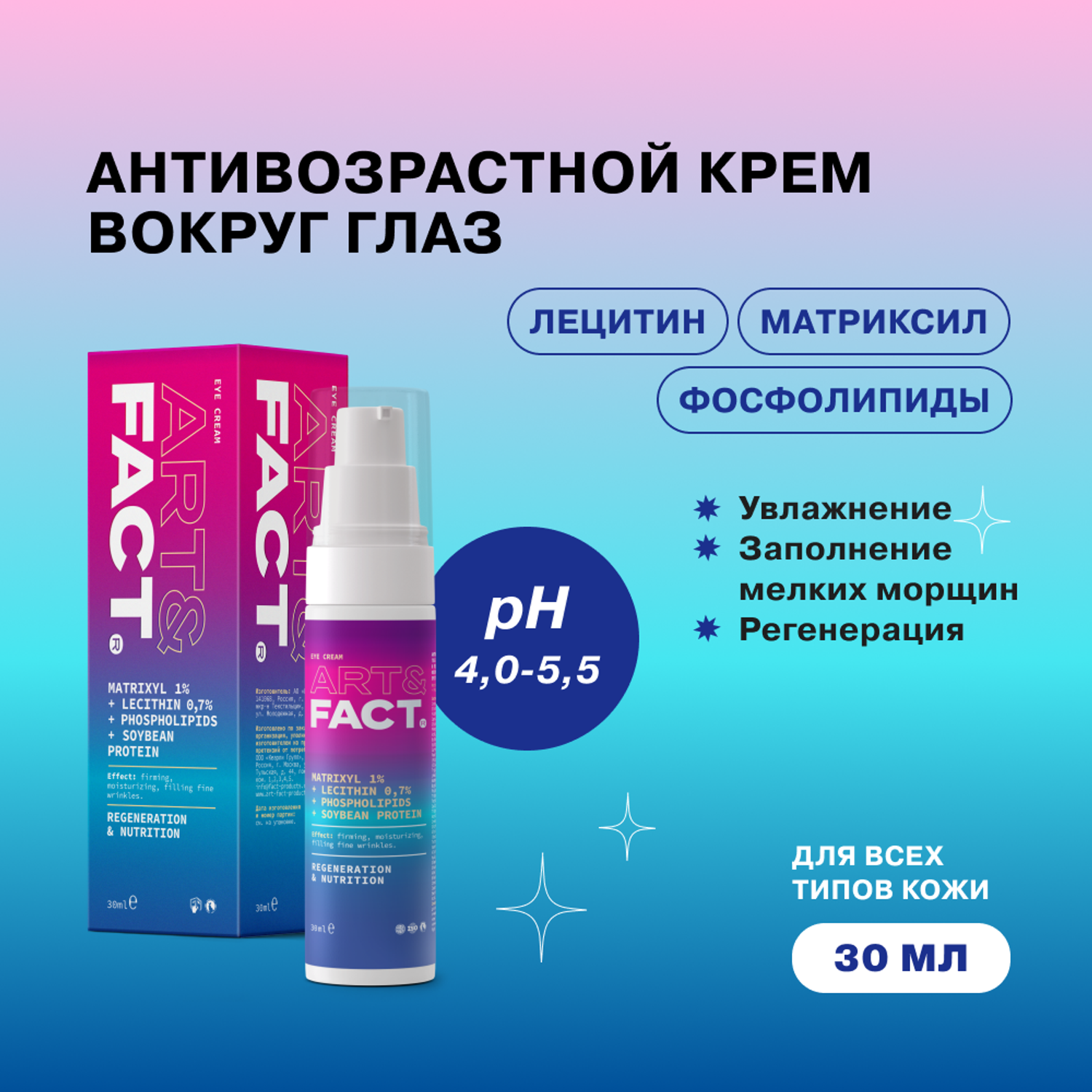 Лифтинг-крем Meditime с лецитином и золотом Gold Lecithin Cream 50 гр