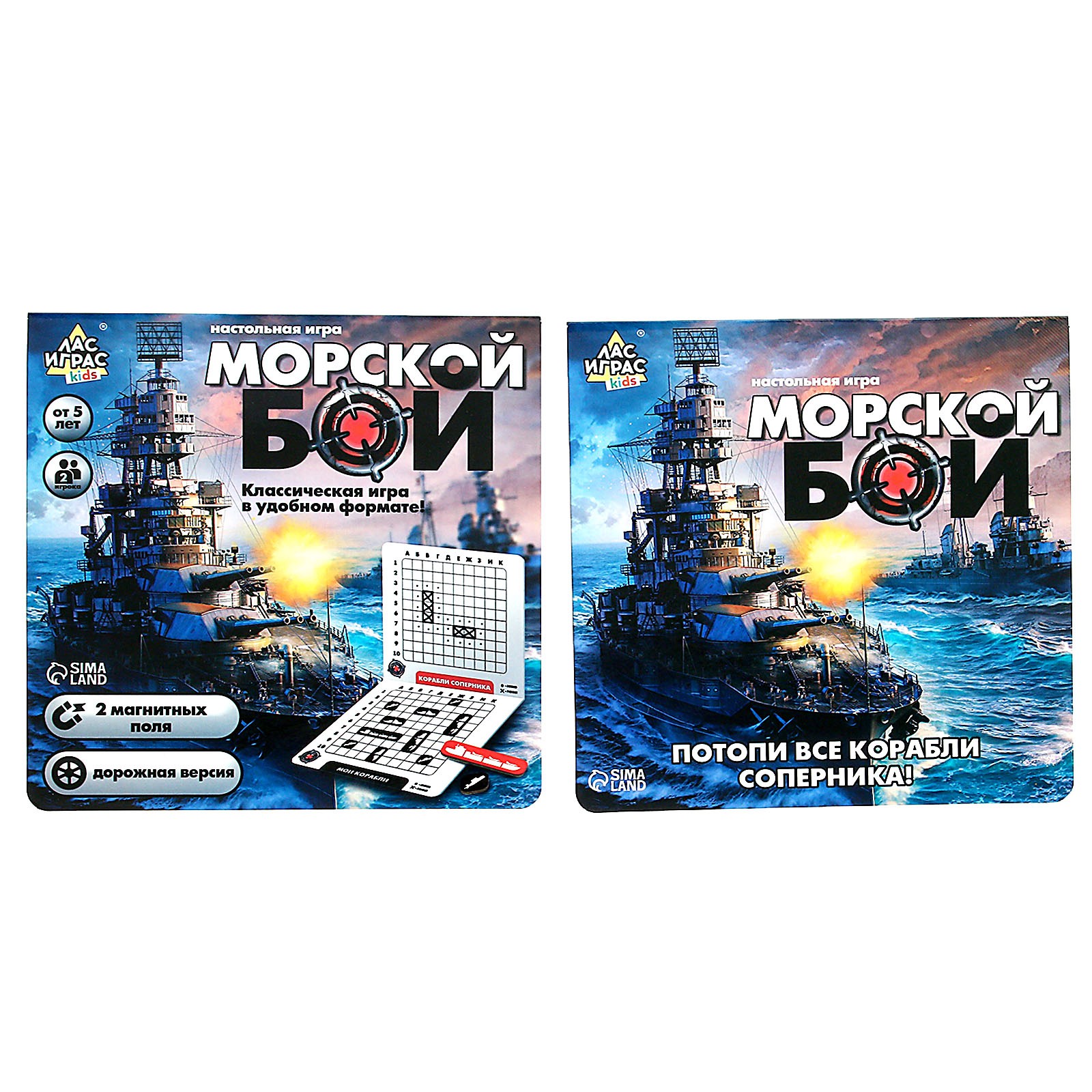 Настольная игра Лас Играс KIDS «Морской бой» - фото 12