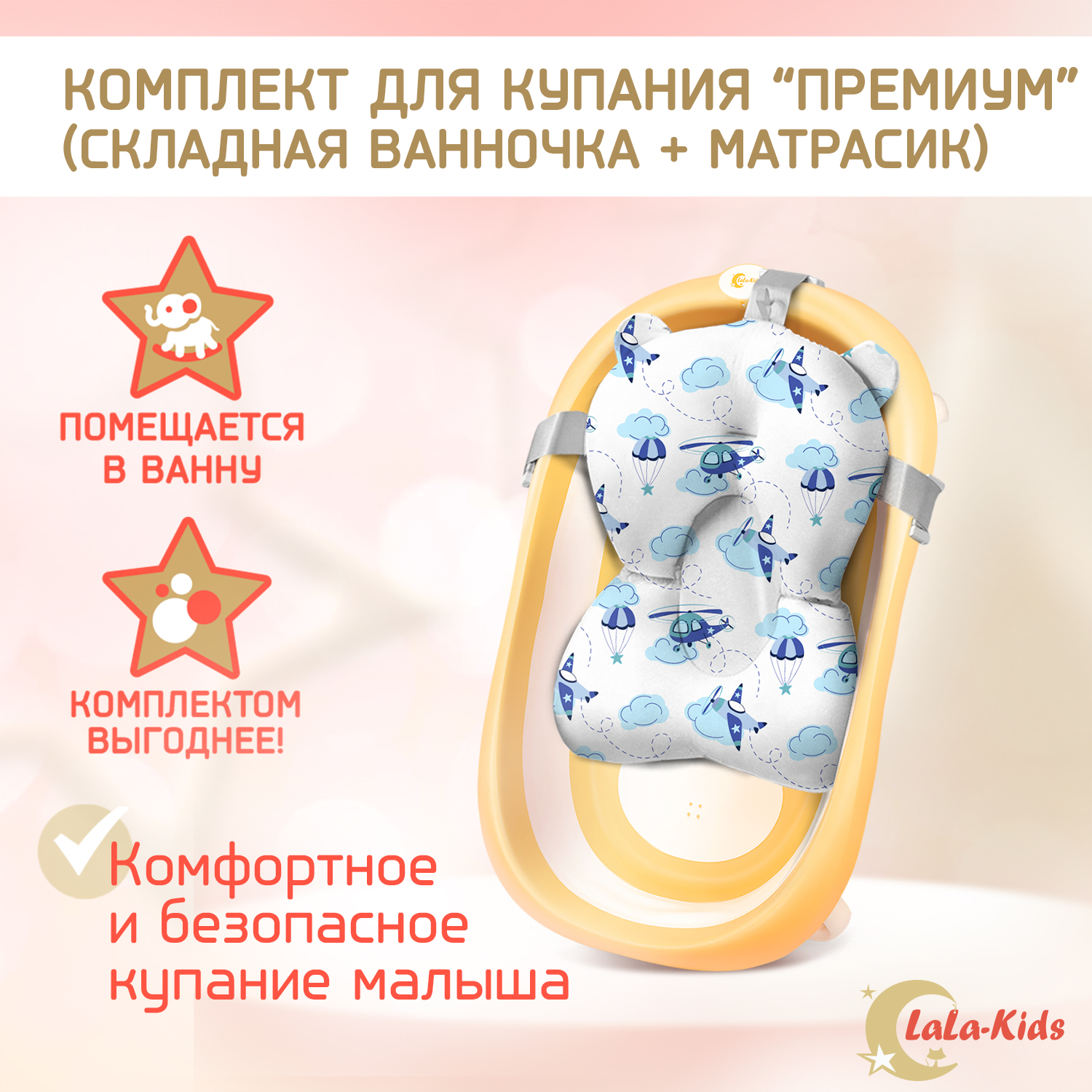 Ванночка для новорожденных LaLa-Kids складная с матрасиком ярко-небесным в комплекте - фото 2